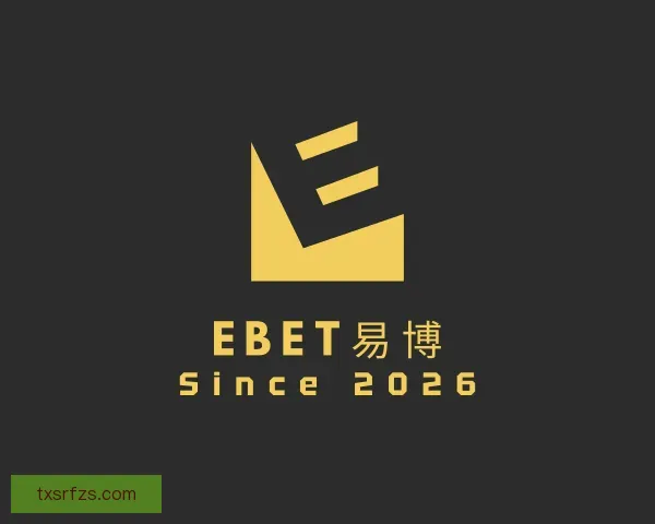 发现EBET易博